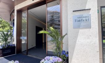 Fairfield by Marriott Shanghai Hongqiao