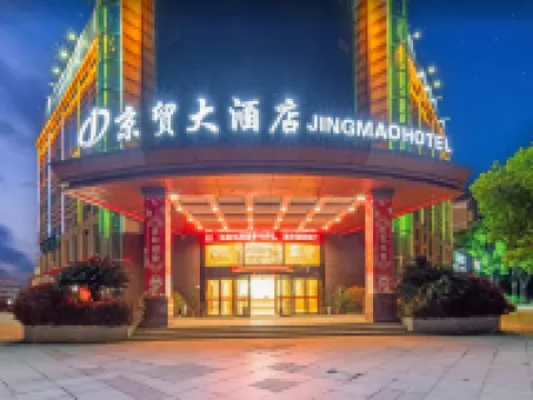Jingmao Hotel Hotels in Longyou County