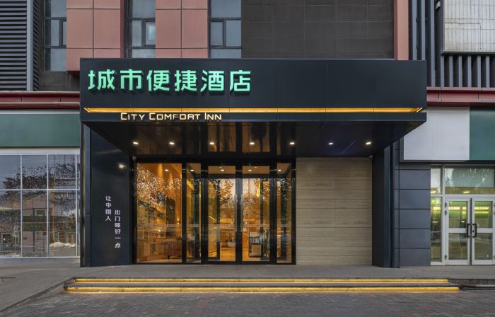City Comfort Inn Hotel (Yining Airport Shanghai City)