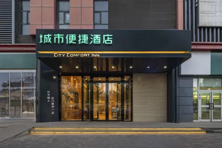 City Comfort Inn Hotel (Yining Shanghai Town Airport) Отели рядом со станцией Yining Railway Station