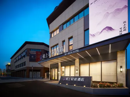 MO SHANG HOTEL Отели рядом с достопримечательностью «Hetou Old Street»