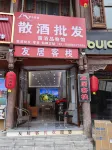 Renhuai Youju Chinese Inn (Maotai China Liquor Culture City)