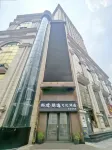 熙璞·隱逸文化飯店（成都太古裡春熙路地鐵站店） 四川師範大學實驗外國語學校(西校區)附近的飯店