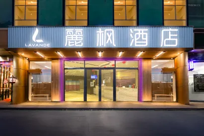 Lavande Hotel (Guangzhou BeiJingRoad Pedestrian Street Ximenkou Metro Station)
