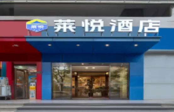 萊悅飯店（鄭州福塔東地鐵站店） 花花牛配送站附近的飯店