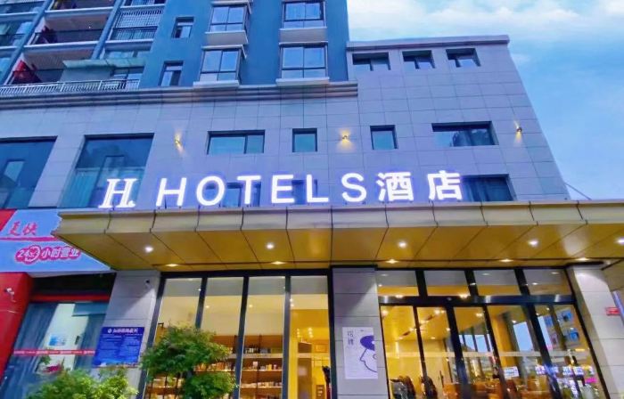 H Hotels (Xingyi Jichang Avenue)