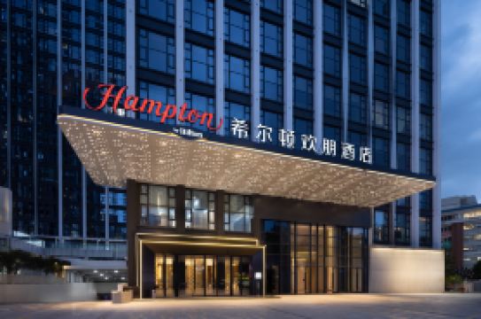 Hampton by Hilton Dongguan Nancheng Xiping