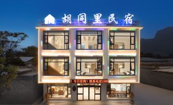 Hutongli Homestay (Henan Baoquan Tourism Resort Area)