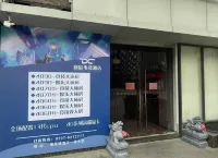 Dingchen E-Sports Hotel (Ganzhou Qichezhan)