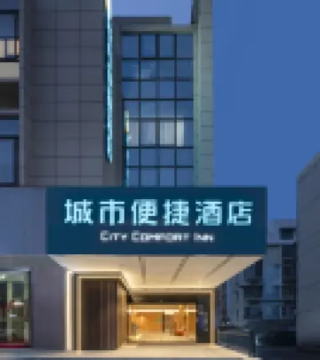CITY COMFORT INN GAOCHUNLAOJIEBAOTELU Hotels in Nanjing