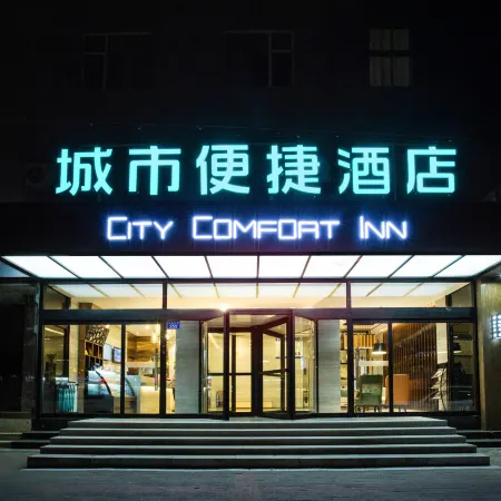 City Comfort Inn (Baoding Xiong County government )