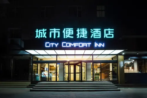 City Comfort Inn (Baoding Xiong County government ) - Parkplatz