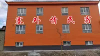 Saiwaiqing · Aesthe Boutique Stay (Nilka)