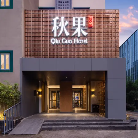 TrueGO Hotel (Beijing Yansha Sanyuanqiao Subway Station) Отели рядом с достопримечательностью «Посольство США»