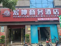 Hongkun Garden Hotel