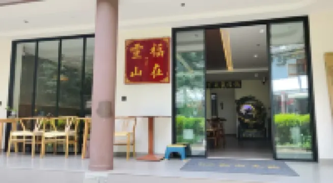 Jizushan Baishanyuan Smart Homestay