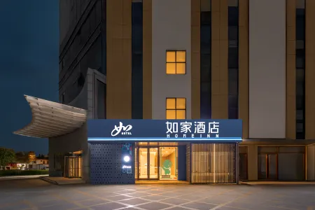 Home Inn (Zoucheng Pingyang West Road Xiangyun Square Branch)