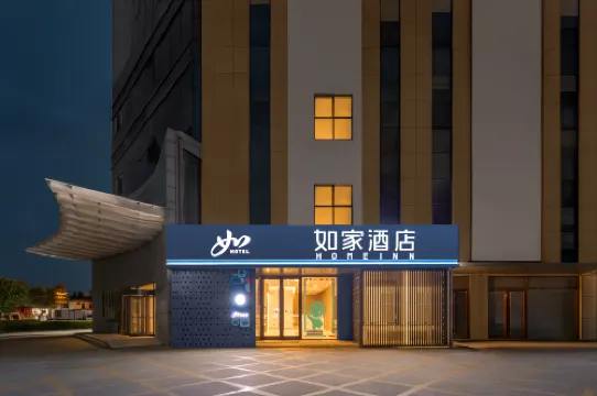 Home Inn (Zoucheng Pingyang West Road Xiangyun Square Branch)