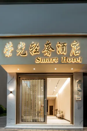 Midu Rongguang Hotel Отели в г. Миду