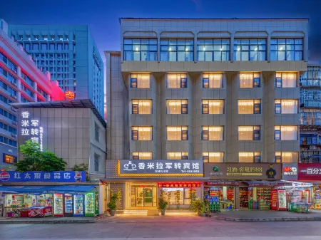 Sanmingxiang Mira Junzhuan Hotel (Liedong Street Branch) Отели рядом с достопримечательностью «Sanming Medical Science and Technology Vocational College»