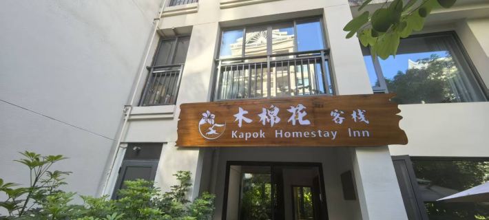 Kapok Flower Chinese Inn Hoteles en Baoshan