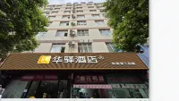 Home Inn Huayi Hotel (Xichang Aerospace Avenue Moon Lake Wetland Park Branch) Hotels in Xichang