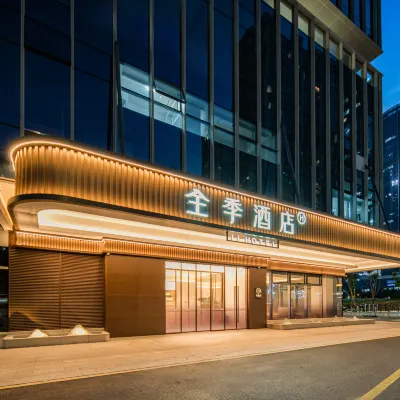 全季酒店（義烏國際商貿城數貿中心店） 鄰近福田濕地公園的酒店