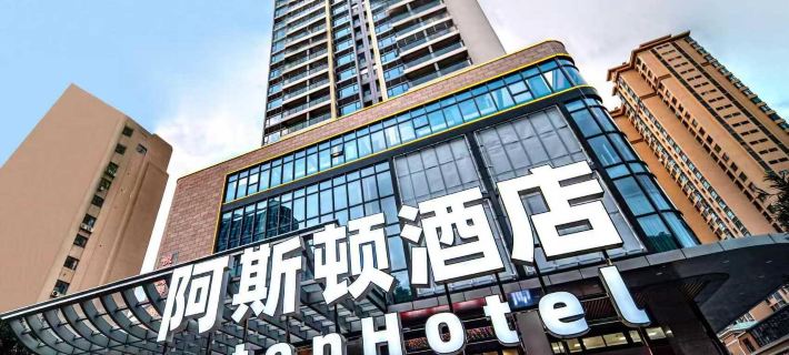 Zhanjiang Aston Hotel (Zhanjiang Wanda Plaza Branch) Zhanjiang otelleri