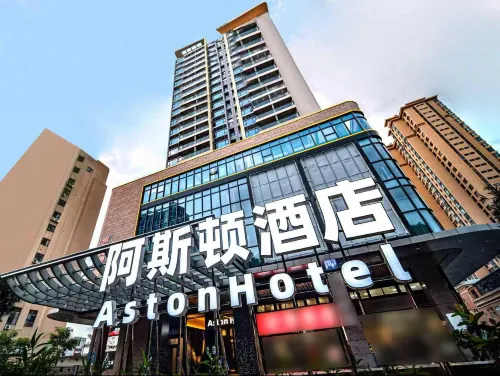 Zhanjiang Aston Hotel (Zhanjiang Wanda Plaza Branch)