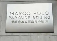 Marco Polo Parkside Beijing Hotels in National Stadium-Bird's Nest/Olympic Sports Center