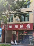 Yuanmou Lihe Homestay - Pet friendly