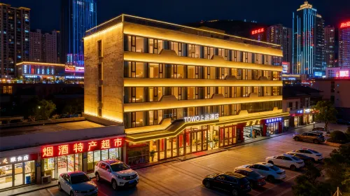 토우 토핑 호텔 (시닝 수이징 레인 지점)