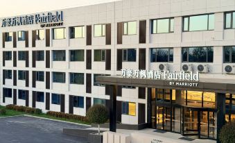 Fairfield by Marriott Beiling Capital Airport