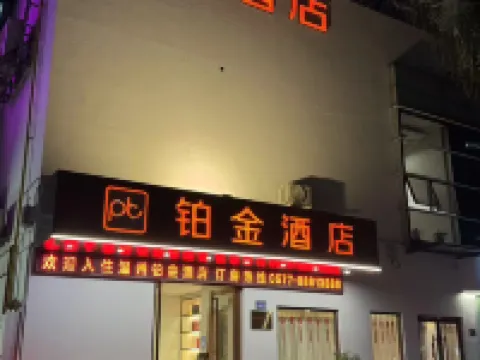 DZM hotel Hotels near Jiangxin Islet