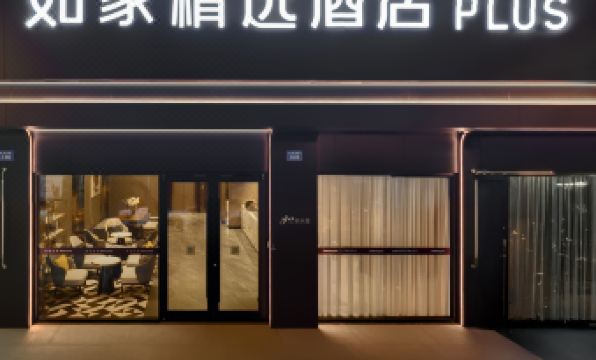 Homeinn Hotel (Dazhou Central Plaza Lao Da Yi Zhong)