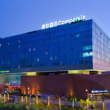 Campanile Hotel Handan High-speed Rail East Station Hotel