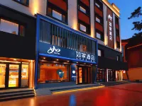 Home Inn Neo (Changbaishan North Slope Tourist Center Store) โรงแรมในอันถู