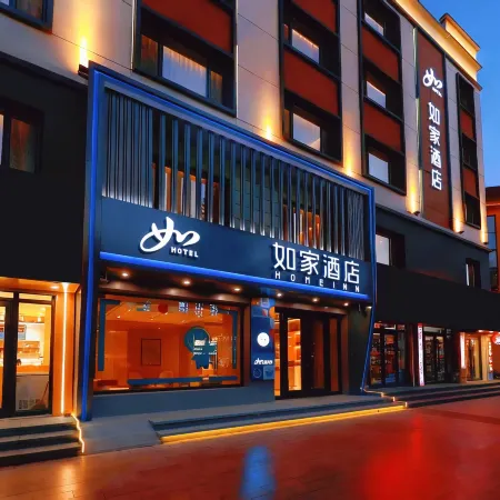 Home Inn Neo (Changbaishan North Slope Tourist Center Store)