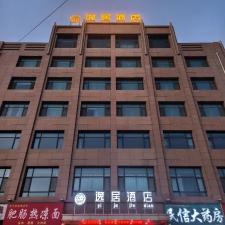 yiju  hotel Отели в г. Лунси