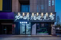 Huaibei Coffee Cat E-sports Hotel - Esports