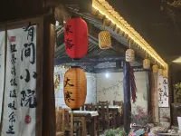 Man Shiguang Tea-themed Stay (Zhongnanshan Nanwutai Scenic Area) Hotels near Cuihua Mountain