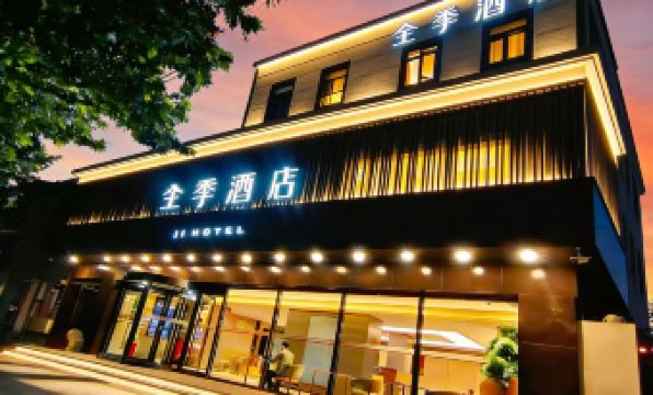 JI Hotel (Beijing Sanlitun Taikoo Li Workers' Stadium Subway Station)