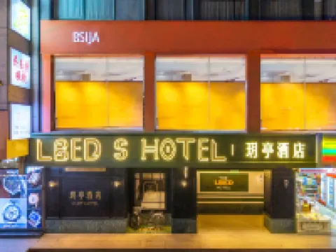 玥亭酒店(蘇州觀前街平江路店) 鄰近觀前街的酒店