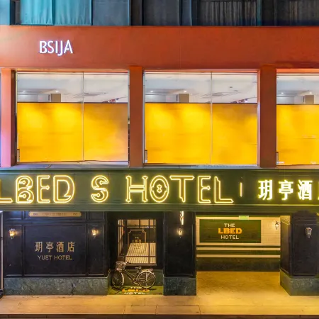 Yueting Hotel (Suzhou Guanqian Street Pingjiang Road Branch)