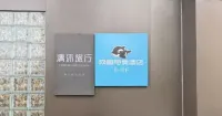 WanYoo Esports Hotel (Nanjing Baijia Lake 1912) Hotels in Nanjing