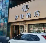 洢住ホテル（洛陽丹尼斯大衛天地解放路地下鉄駅） - 格安