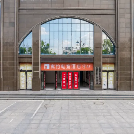 Ai E-sports Hotel (Huaibinxia Meiyue Plaza Branch)