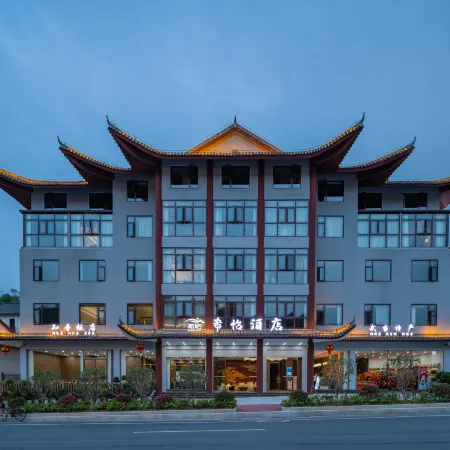 Xiyi Hotel (Entrance Store of Wudang Mountain Scenic Area)