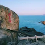 Zhoushan Yuelu Elegant & Cozy Seaside Resort (Wugongzhi Pier Airport Branch) - โรแมนติก