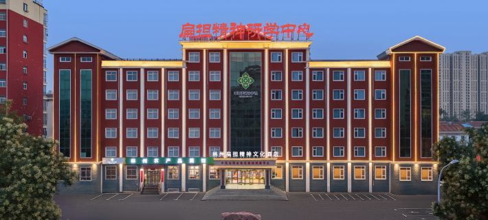 Linzhou Biandan Spirit Cultural Hotel (Hongqi Canal Avenue City Hall) Ξενοδοχεία στην πόλη Λινζού